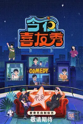 云水间 综艺 2024